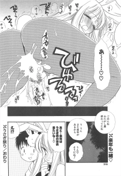 Page 210 of Comic Potpourri Club 2004-11