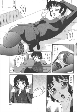 Page 217 of Comic Potpourri Club 2004-11