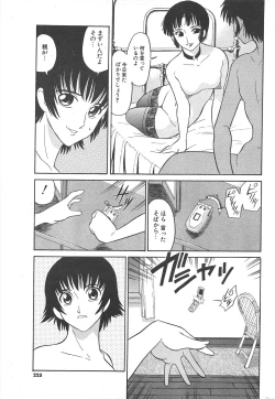 Page 225 of Comic Potpourri Club 2004-11