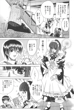 Page 31 of Comic Potpourri Club 2004-11