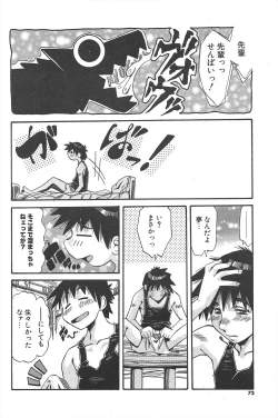 Page 72 of Comic Potpourri Club 2004-11