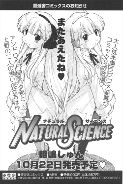 Page 85 of Comic Potpourri Club 2004-11