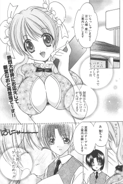 Page 87 of Comic Potpourri Club 2004-11