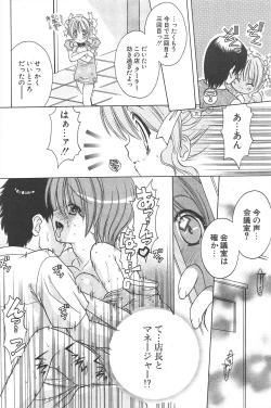 Page 90 of Comic Potpourri Club 2004-11