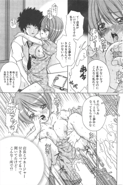 Page 91 of Comic Potpourri Club 2004-11