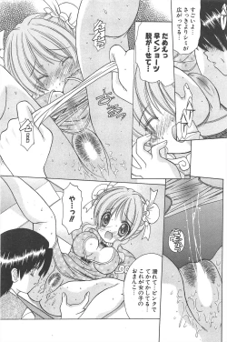 Page 96 of Comic Potpourri Club 2004-11