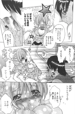 Page 97 of Comic Potpourri Club 2004-11