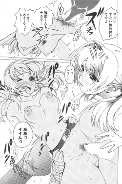 Page 103 of Comic Potpourri Club 2004-12