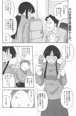 Page 124 of Comic Potpourri Club 2004-12