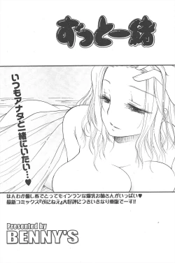 Page 170 of Comic Potpourri Club 2004-12