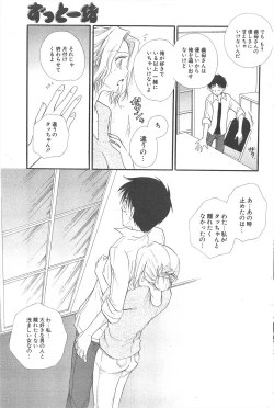 Page 175 of Comic Potpourri Club 2004-12