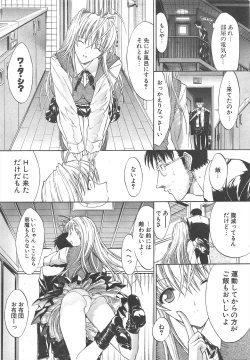 Page 17 of Comic Potpourri Club 2004-12