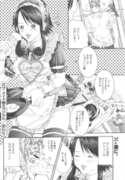 Page 228 of Comic Potpourri Club 2004-12