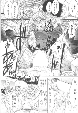 Page 22 of Comic Potpourri Club 2004-12