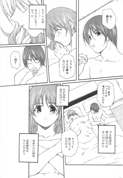 Page 233 of Comic Potpourri Club 2004-12