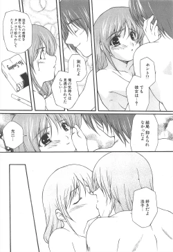 Page 240 of Comic Potpourri Club 2004-12