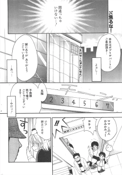 Page 248 of Comic Potpourri Club 2004-12