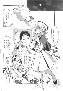 Page 252 of Comic Potpourri Club 2004-12