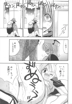 Page 259 of Comic Potpourri Club 2004-12