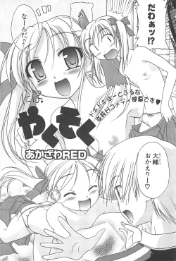 Page 28 of Comic Potpourri Club 2004-12