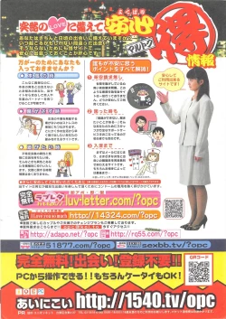 Page 2 of Comic Potpourri Club 2004-12