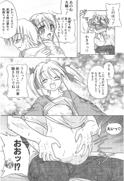 Page 41 of Comic Potpourri Club 2004-12