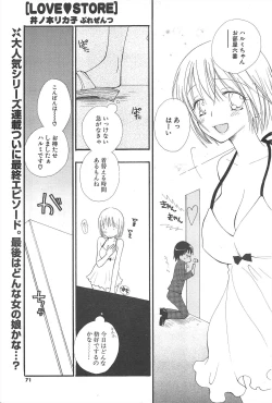 Page 71 of Comic Potpourri Club 2004-12