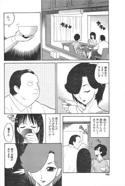 Page 196 of Comic Potpourri Club 2005-01