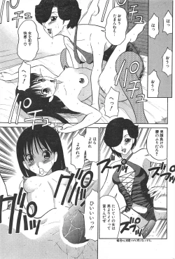 Page 205 of Comic Potpourri Club 2005-01