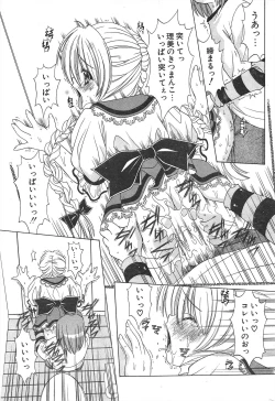 Page 225 of Comic Potpourri Club 2005-01