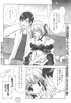 Page 42 of Comic Potpourri Club 2005-01