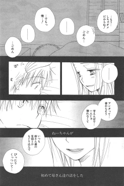 Page 105 of Comic Potpourri Club 2005-02