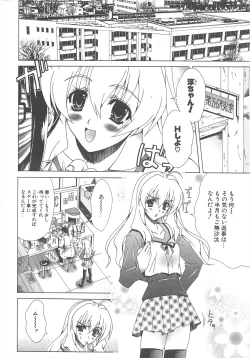 Page 12 of Comic Potpourri Club 2005-02