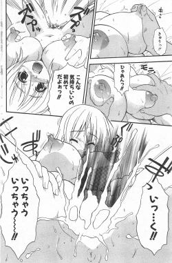 Page 136 of Comic Potpourri Club 2005-02