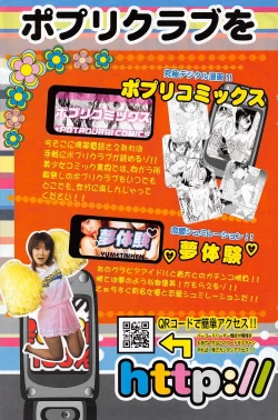 Page 147 of Comic Potpourri Club 2005-02