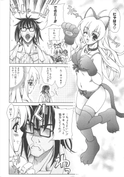 Page 16 of Comic Potpourri Club 2005-02