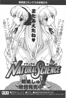 Page 189 of Comic Potpourri Club 2005-02