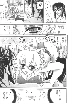 Page 19 of Comic Potpourri Club 2005-02