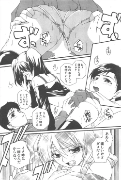 Page 226 of Comic Potpourri Club 2005-02