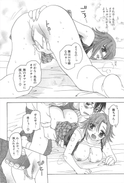 Page 240 of Comic Potpourri Club 2005-02