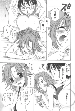 Page 241 of Comic Potpourri Club 2005-02