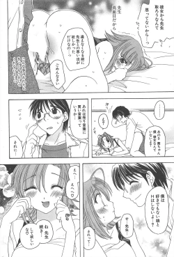 Page 242 of Comic Potpourri Club 2005-02