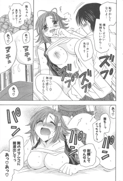 Page 245 of Comic Potpourri Club 2005-02