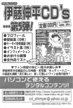 Page 264 of Comic Potpourri Club 2005-02