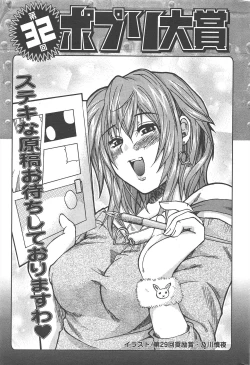 Page 267 of Comic Potpourri Club 2005-02