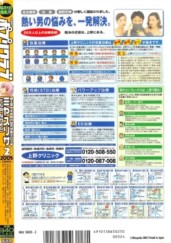 Page 284 of Comic Potpourri Club 2005-02