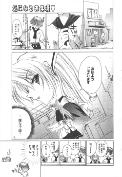 Page 29 of Comic Potpourri Club 2005-02