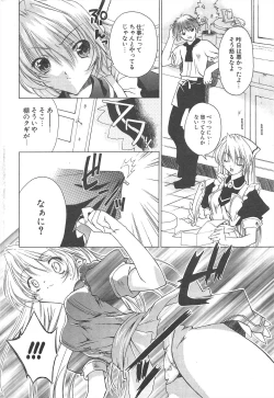 Page 30 of Comic Potpourri Club 2005-02