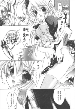 Page 31 of Comic Potpourri Club 2005-02