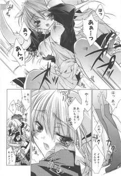 Page 38 of Comic Potpourri Club 2005-02